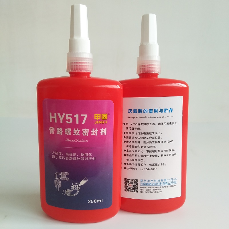 HY517高壓管路螺紋密封劑